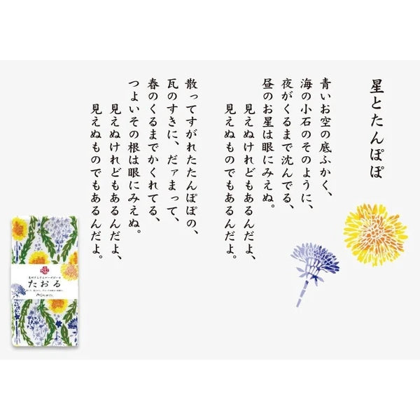 The Misuzu Floral Face Towel