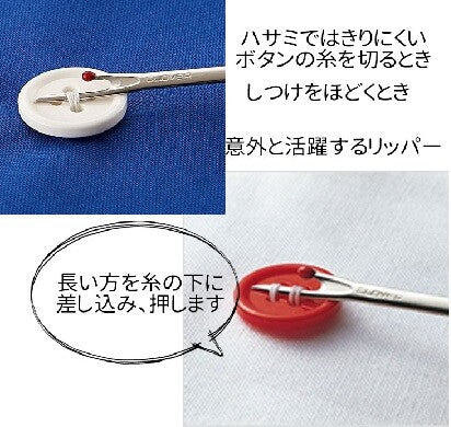 Clover Seam Ripper (Made in Japan)